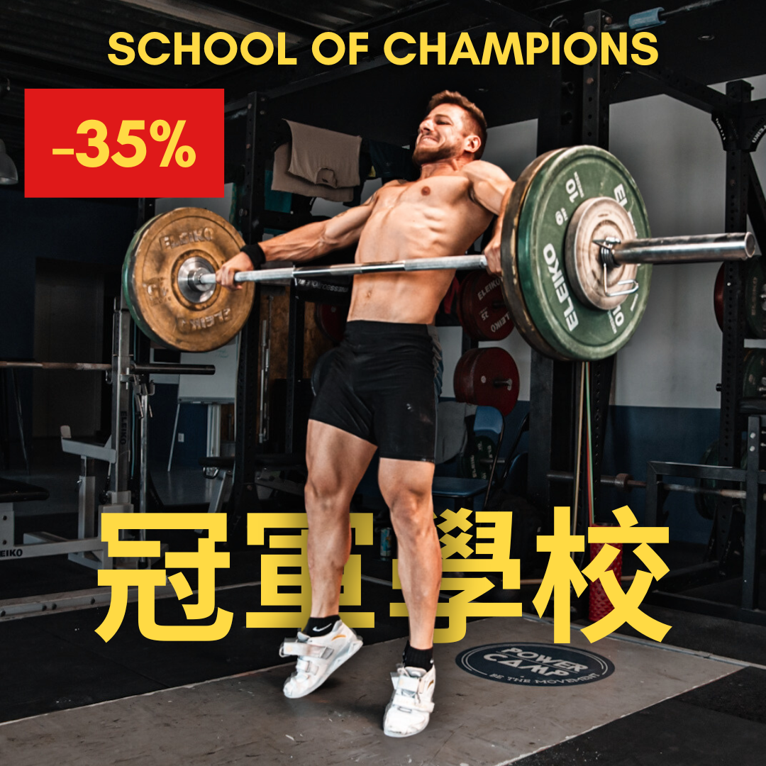 SCHOOL OF CHAMPIONS - 1 AN DE PROG