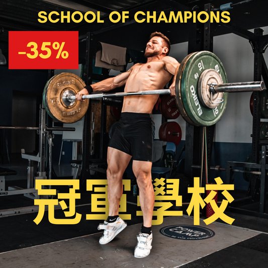 SCHOOL OF CHAMPIONS - 1 AN DE PROG