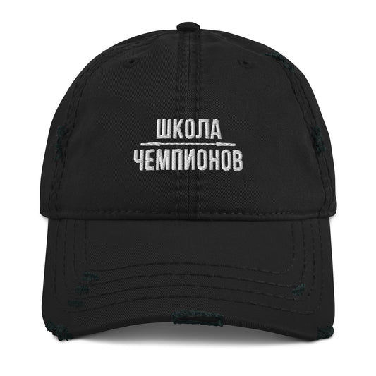 Casquette Effet Usé SOC