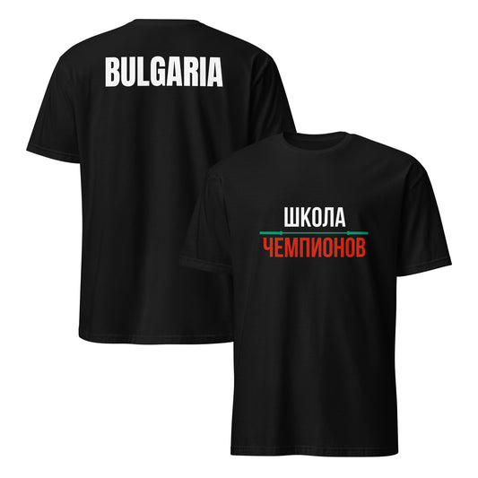T-shirt SOC - BULGARIA
