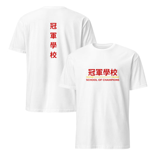 T-shirt SOC - CHINA